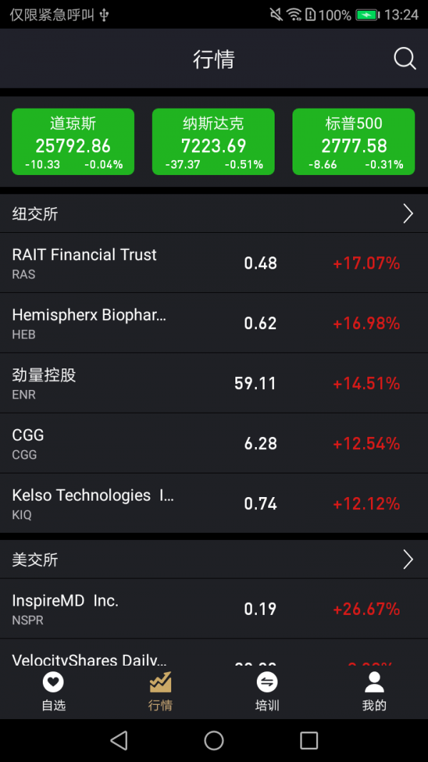 截图2