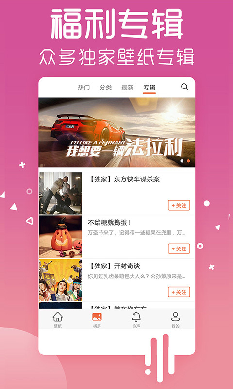 壁纸大师截图3
