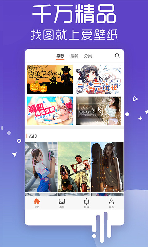 壁纸大师截图1