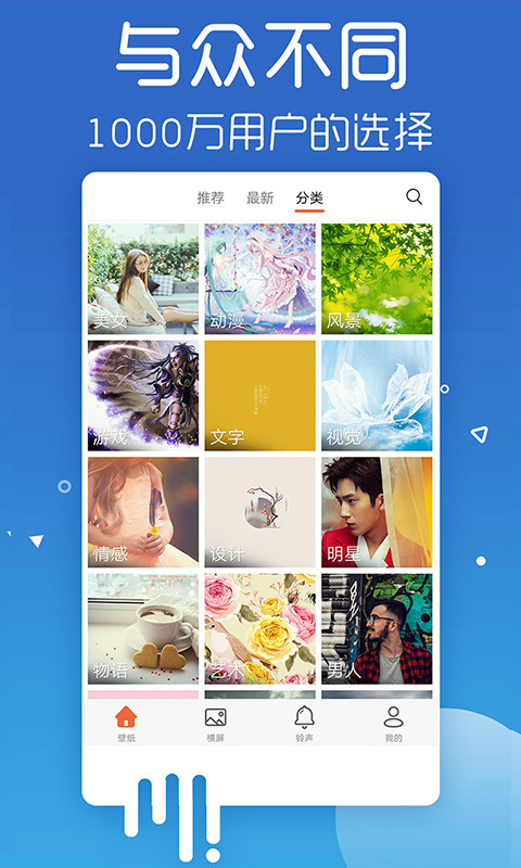 壁纸大师截图4