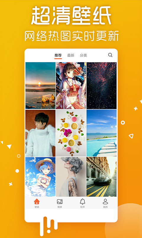 壁纸大师截图2