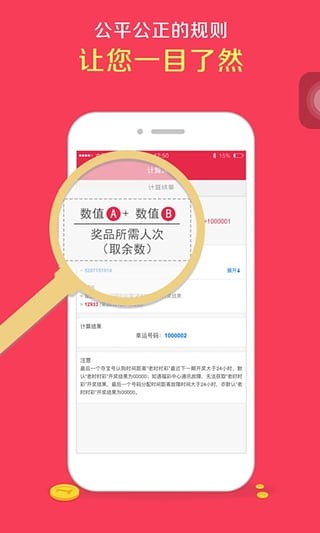 夺宝星球下载_夺宝星球正式版下载-0