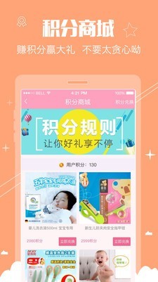 妈妈爱我孕期截图4