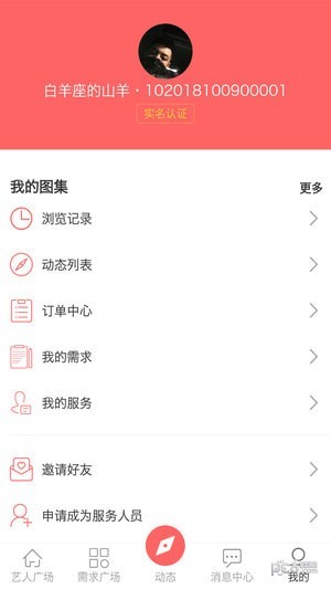 截图4