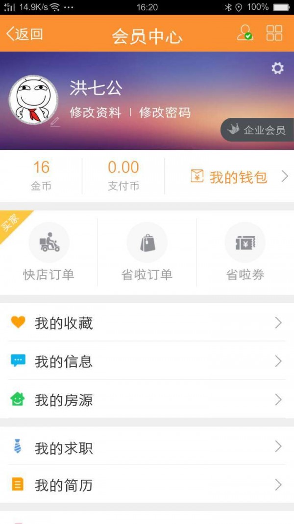 尉氏信息网-01