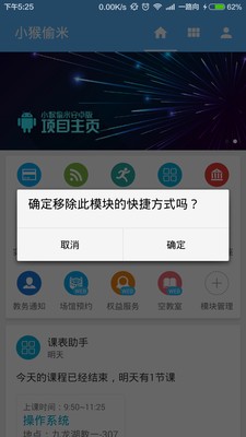 小猴偷米截图3