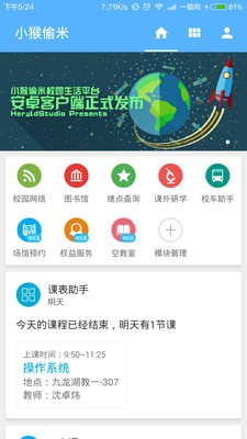 小猴偷米截图1