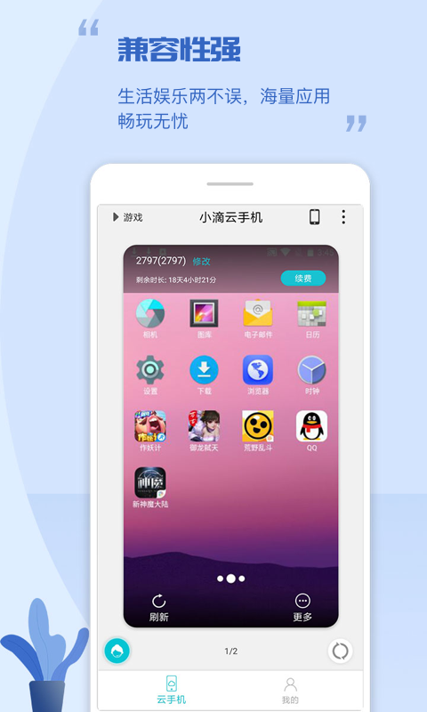 小滴云截图3