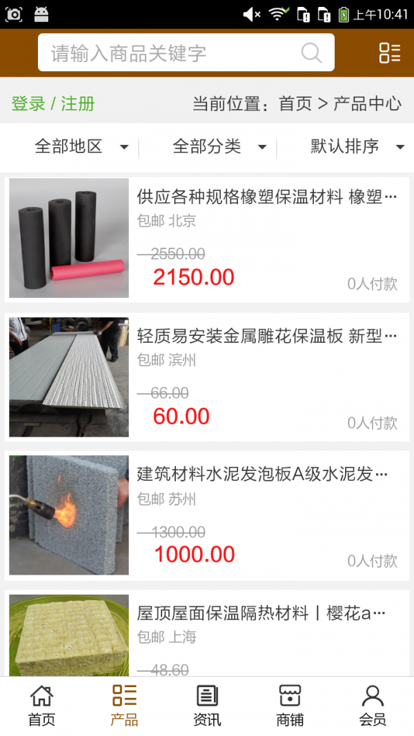 山东保温建材网截图2