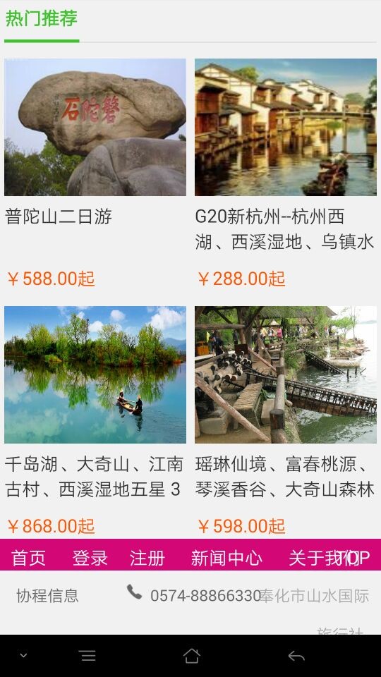 截图4