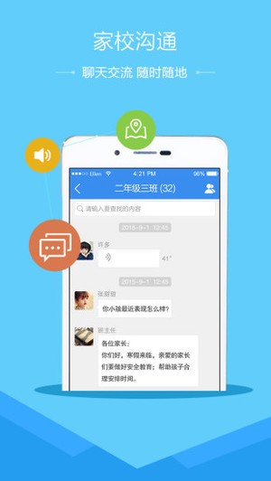 山东省安全教育平台截图4