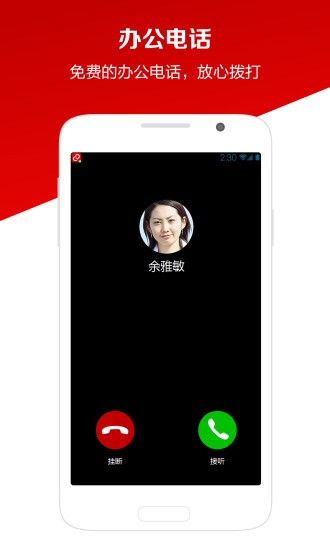 工作宝截图1
