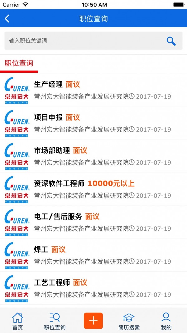 常州人才截图2
