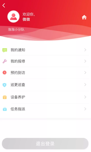 幸福连城员工截图1