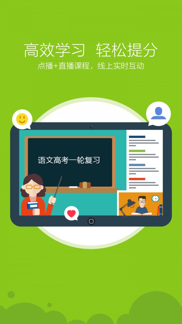 开课云截图5