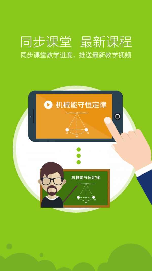 开课云截图4