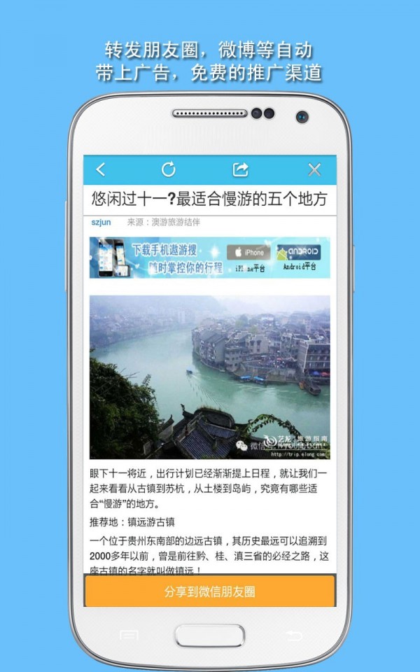 微营销截图1