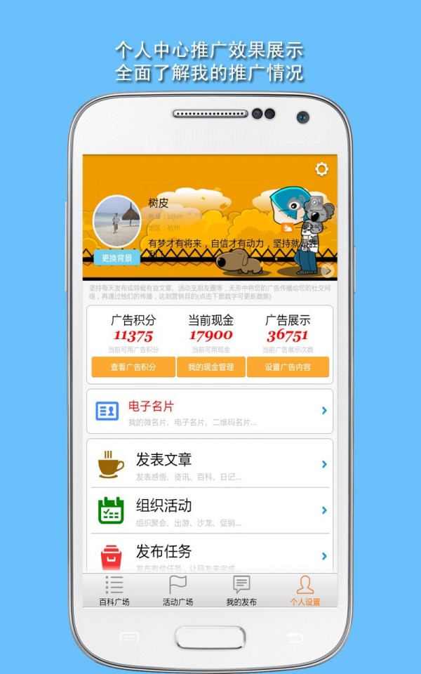 微营销截图2