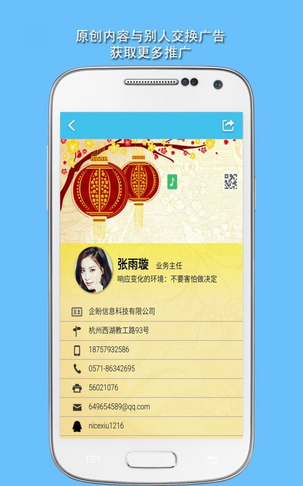 微营销截图3