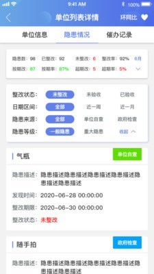 微安全监管版截图3