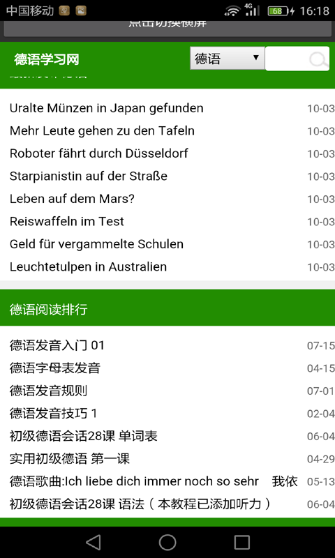 德语语法截图1
