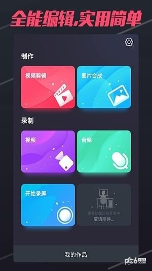 快拍短视频截图4