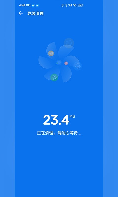 快客清理大师-01