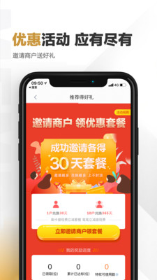 快钱刷截图2