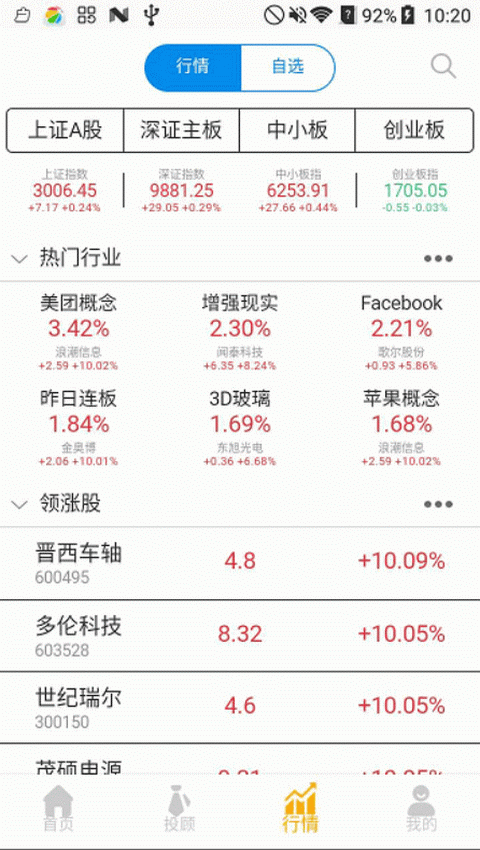 截图2