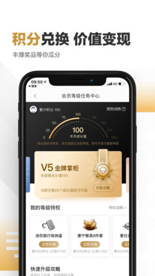 快钱刷截图3