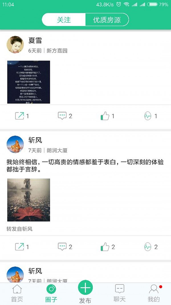 房宝宝截图3