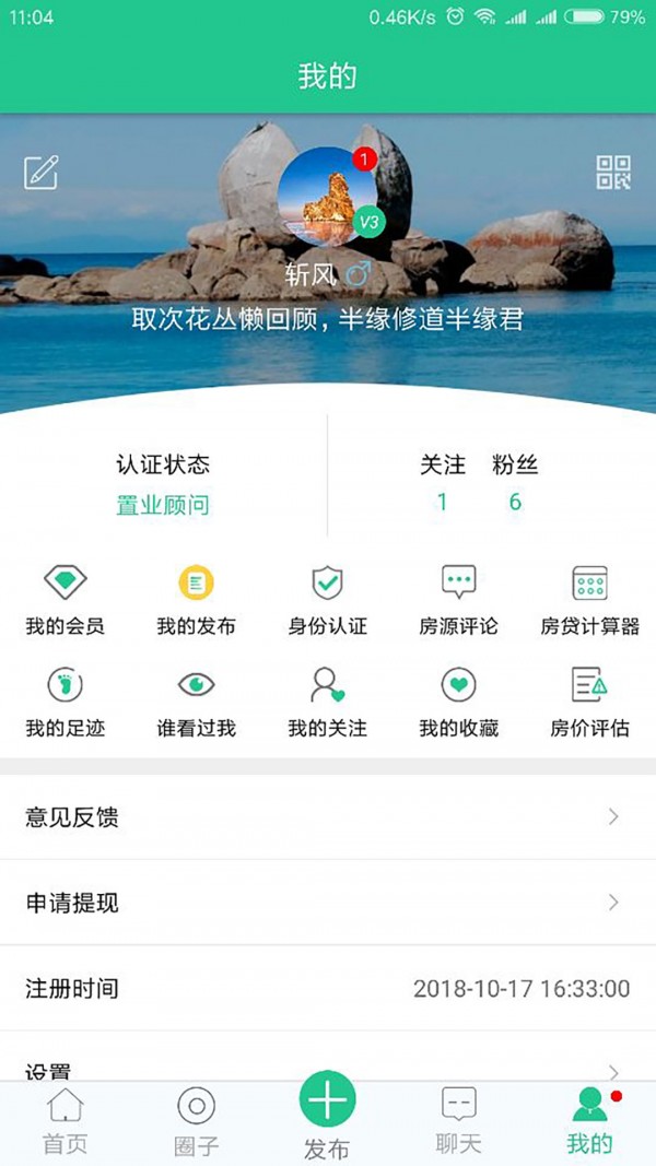 房宝宝截图4