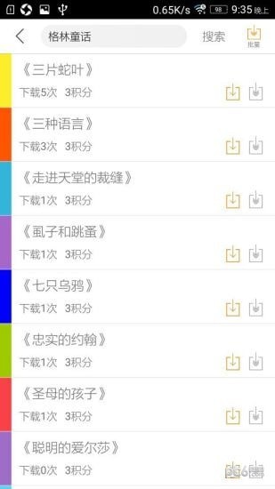 故事书截图2