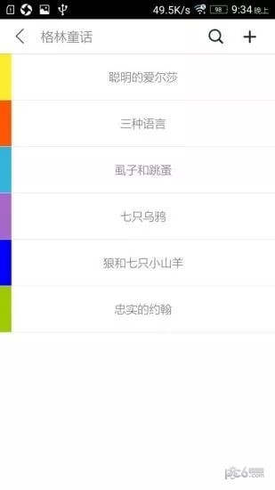 故事书截图4