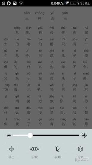 故事书截图1
