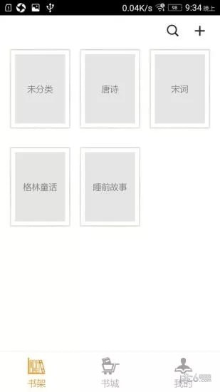 故事书截图5