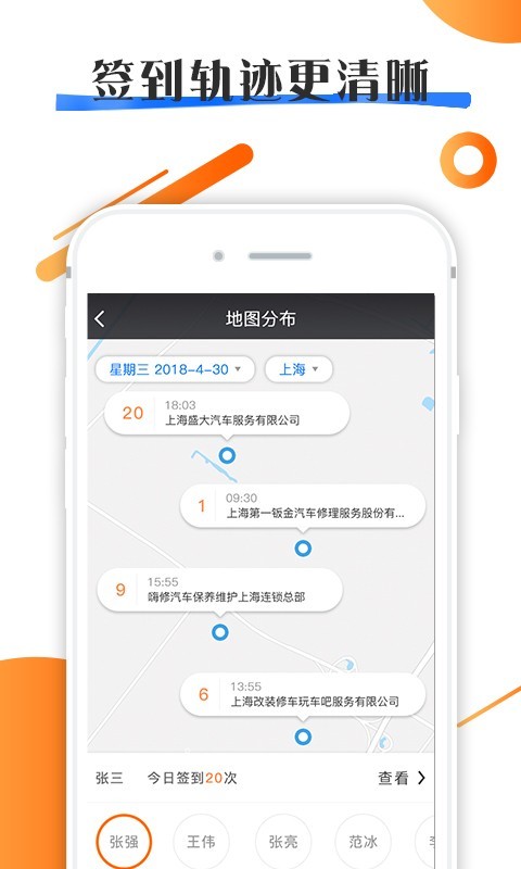 拜访宝截图3