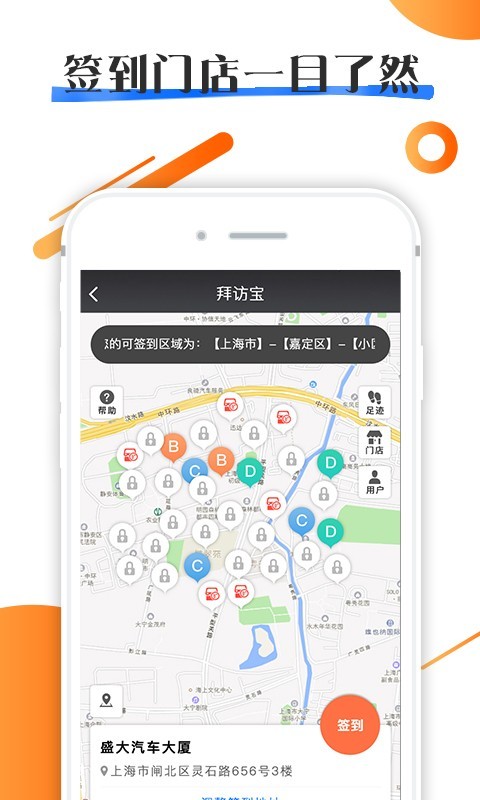 拜访宝截图4