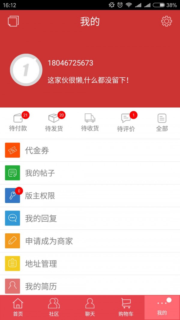 截图3