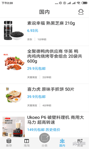 掌上优惠购下载_掌上优惠购正式版下载-3