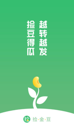 捡金豆截图3