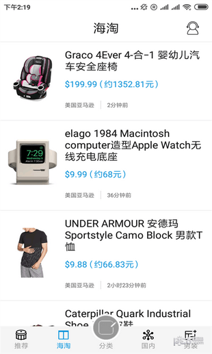 掌上优惠购下载_掌上优惠购正式版下载-2