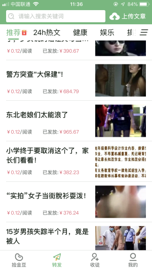 捡金豆截图2
