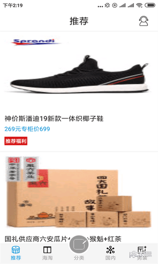 掌上优惠购下载_掌上优惠购正式版下载-1