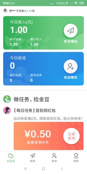 捡金豆截图1
