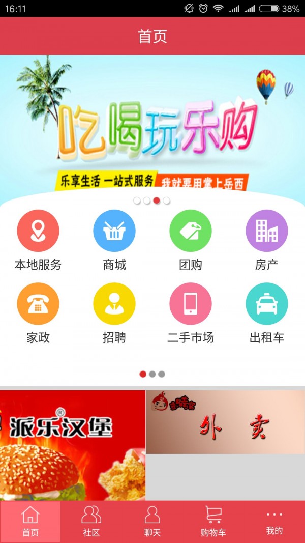 截图2