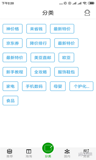 掌上优惠购下载_掌上优惠购正式版下载-0