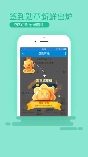 安徽掌上营业厅截图3