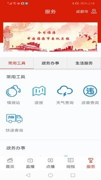 截图4