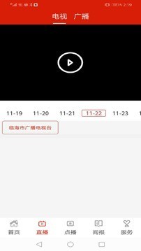 截图2